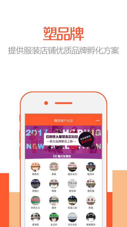 衣多帮app_衣多帮app攻略_衣多帮app最新版下载