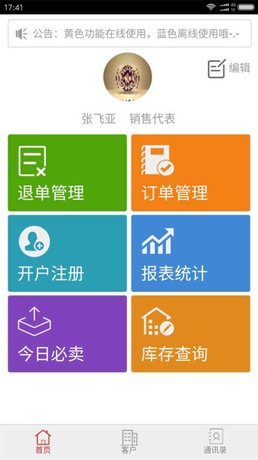 抄单王app_抄单王app最新版下载_抄单王app官网下载手机版