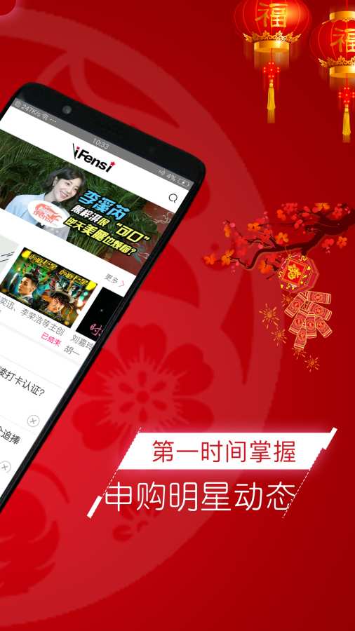 粉丝网app_粉丝网app安卓版下载V1.0_粉丝网app电脑版下载