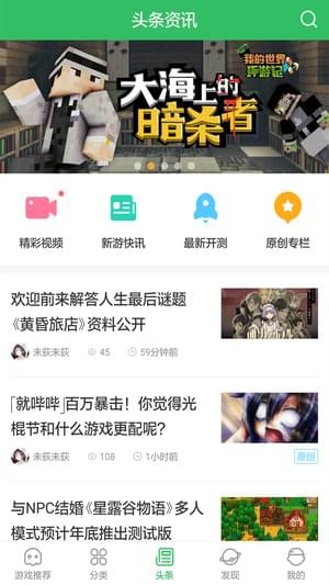 好友快报App