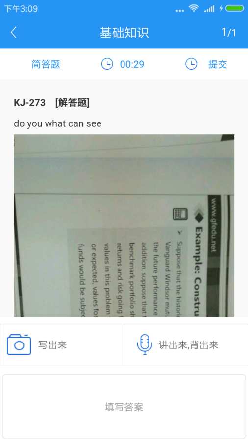 我是考霸app_我是考霸app官方版_我是考霸app官网下载手机版