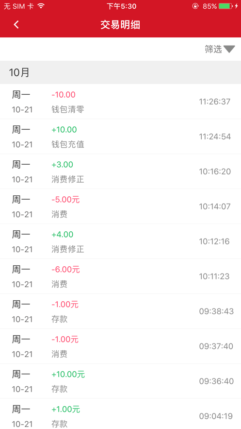 南科校园通app下载_南科校园通app下载官网下载手机版_南科校园通app下载攻略