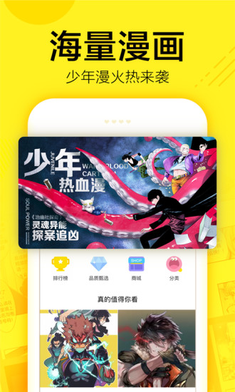 米粒漫画最新版下载-米粒漫画app下载v9.9.9