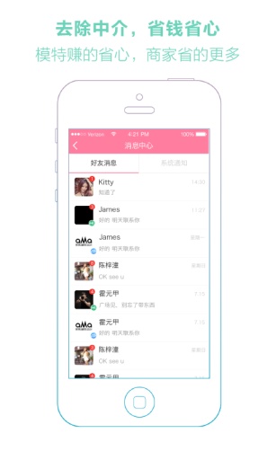 模戒app_模戒app攻略_模戒app攻略