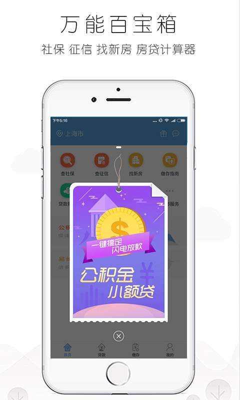 徐州公积金查询app_徐州公积金查询app下载_徐州公积金查询app中文版下载