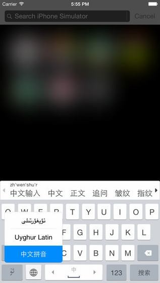 维语输入法uyhurqa app