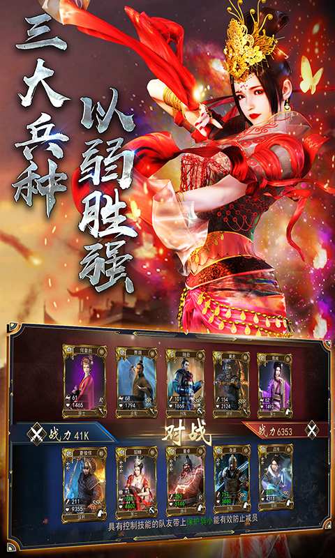 征战三国app_征战三国安卓版app_征战三国 1.0.0手机版免费app