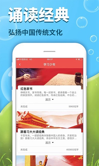 出口成章app学生版下载_出口成章app学生版下载安卓版_出口成章app学生版下载官方正版