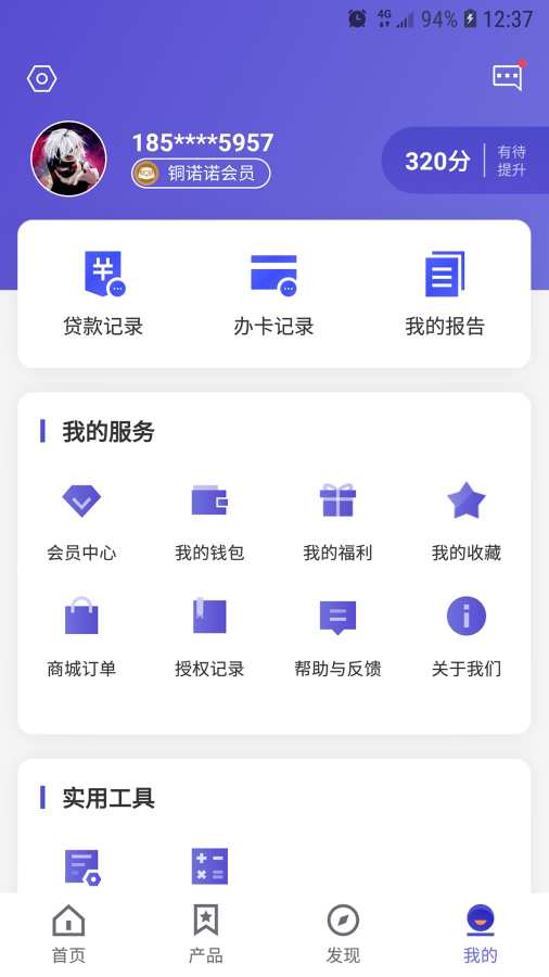 壹诺普惠app_壹诺普惠app中文版下载_壹诺普惠appios版下载