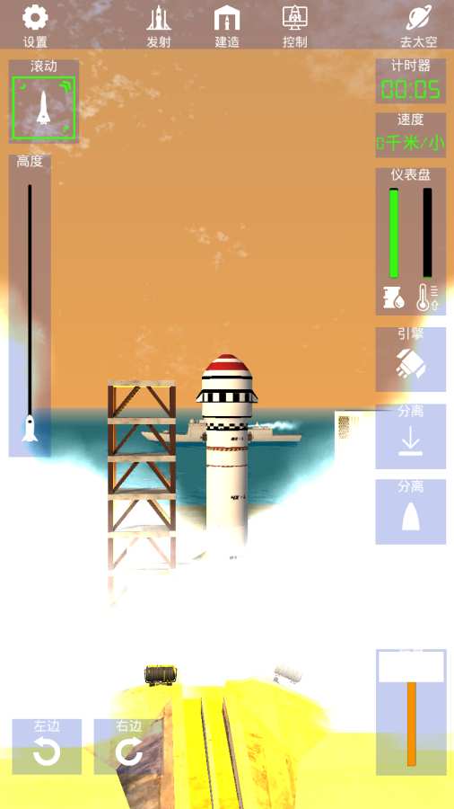 航天火箭探测模拟器app_航天火箭探测模拟器app积分版_航天火箭探测模拟器app小游戏
