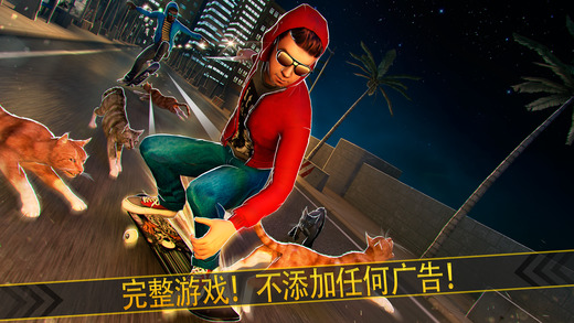 城市滑板大冒险下载_城市滑板大冒险下载中文版下载_城市滑板大冒险下载手机版安卓