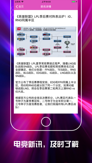 电竞英雄app下载_电竞英雄app下载官方正版_电竞英雄app下载手机版