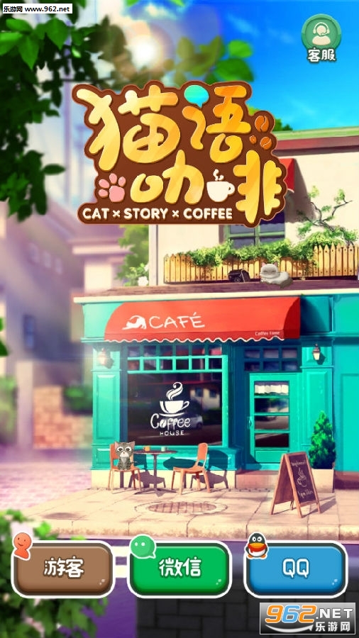猫语咖啡最新版