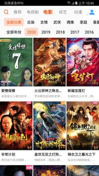  华人影视app下载-华人影视官方最新版