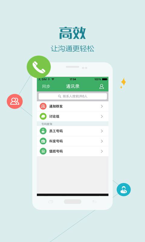 健康恩泽医护版app_健康恩泽医护版app小游戏_健康恩泽医护版app积分版