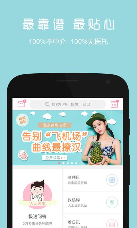 真优美app_真优美app安卓手机版免费下载_真优美app攻略