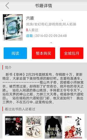 大唐文学app_大唐文学app攻略_大唐文学app中文版
