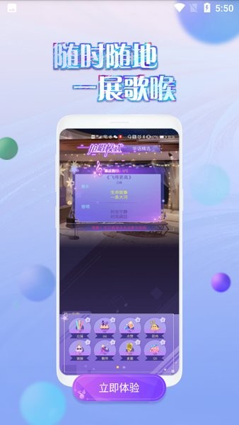 掌上炫舞官方下载安装_掌上炫舞appAPPapp下载v1.3.1 手机版