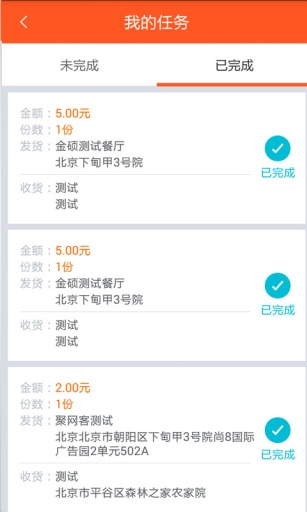 E代送骑士app_E代送骑士app最新版下载_E代送骑士app中文版下载