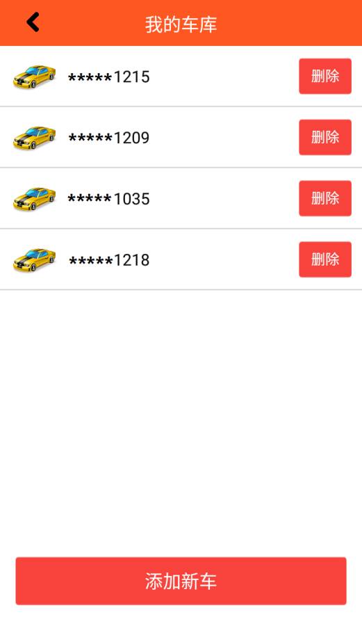 车在哪app_车在哪app中文版下载_车在哪app下载