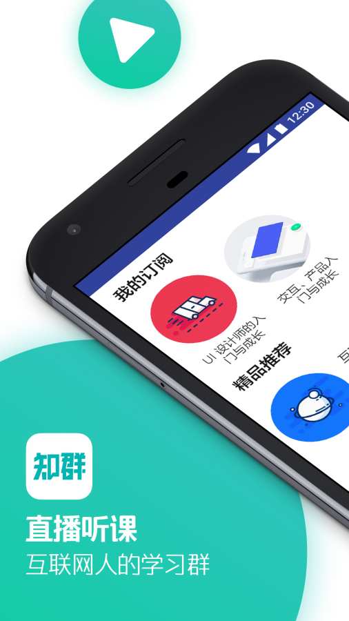 知群app_知群app最新版下载_知群app手机版安卓