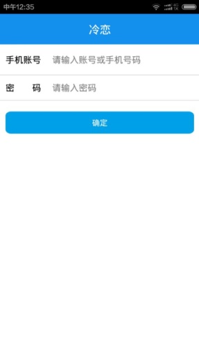 冷恋app_冷恋app官网下载手机版_冷恋app中文版下载
