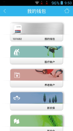 磐石钱包app_磐石钱包app中文版下载_磐石钱包appapp下载