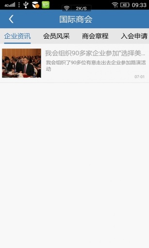 大连市贸促会app_大连市贸促会app最新版下载_大连市贸促会app中文版下载