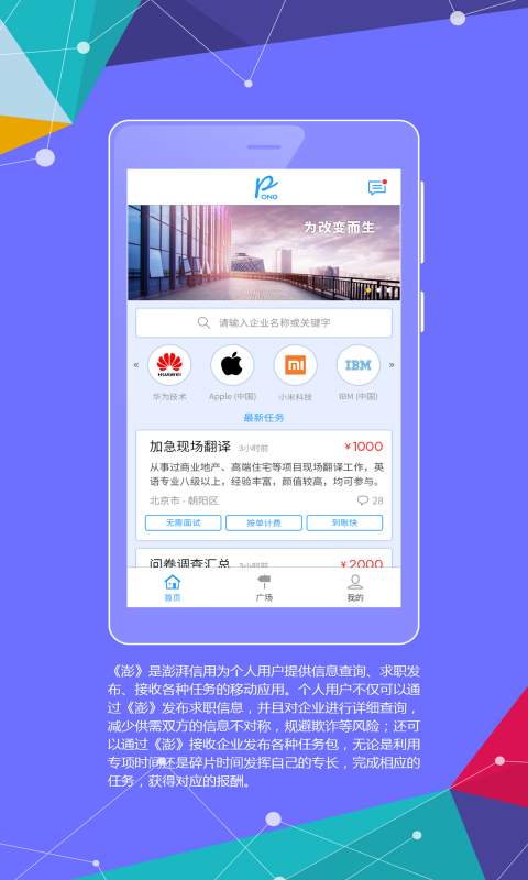 澎app_澎app最新版下载_澎app积分版