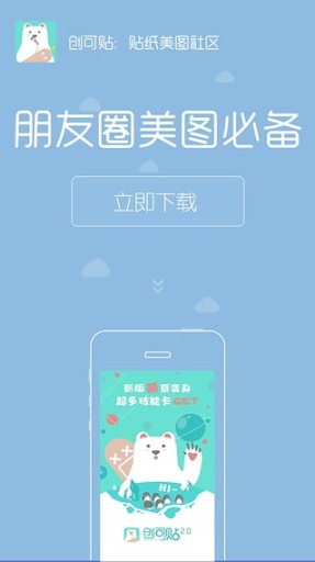 创可贴app_创可贴app中文版下载_创可贴app官方版