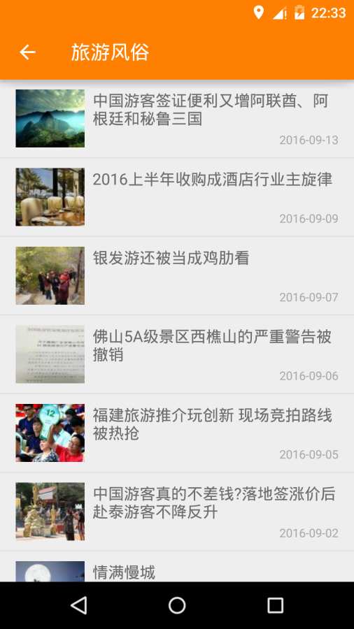 梅州电视新闻app_梅州电视新闻app官方正版_梅州电视新闻app官网下载手机版