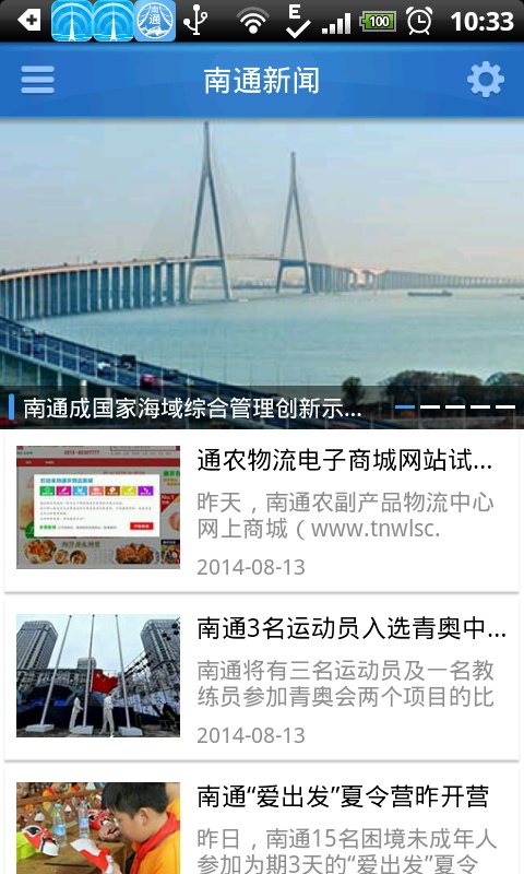 江海南通app_江海南通app最新版下载_江海南通app手机版安卓