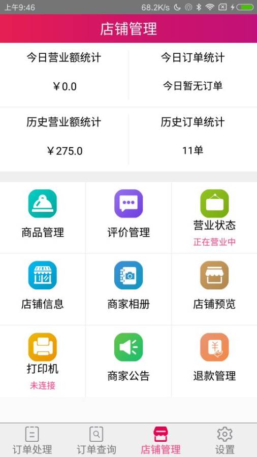 蓝胖商户app_蓝胖商户appapp下载_蓝胖商户appapp下载