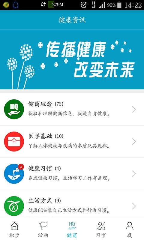 积步app_积步app破解版下载_积步app最新版下载