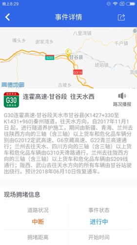 甘肃高速app下载_甘肃高速app下载积分版_甘肃高速app下载官网下载手机版