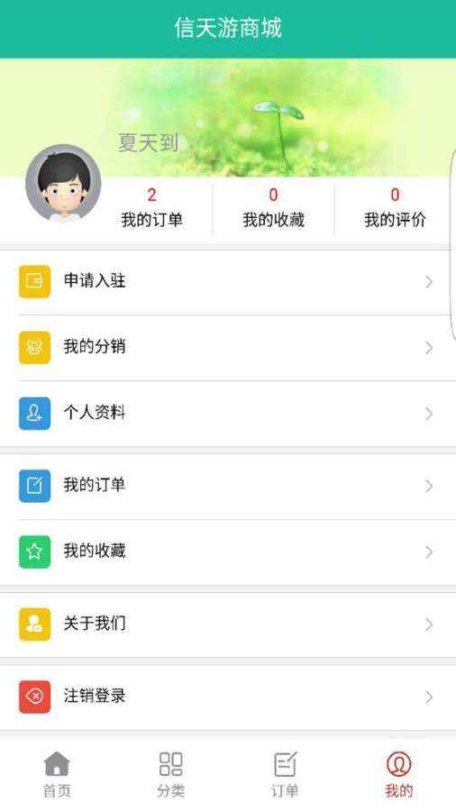 唐喜国际app_唐喜国际app中文版下载_唐喜国际app破解版下载