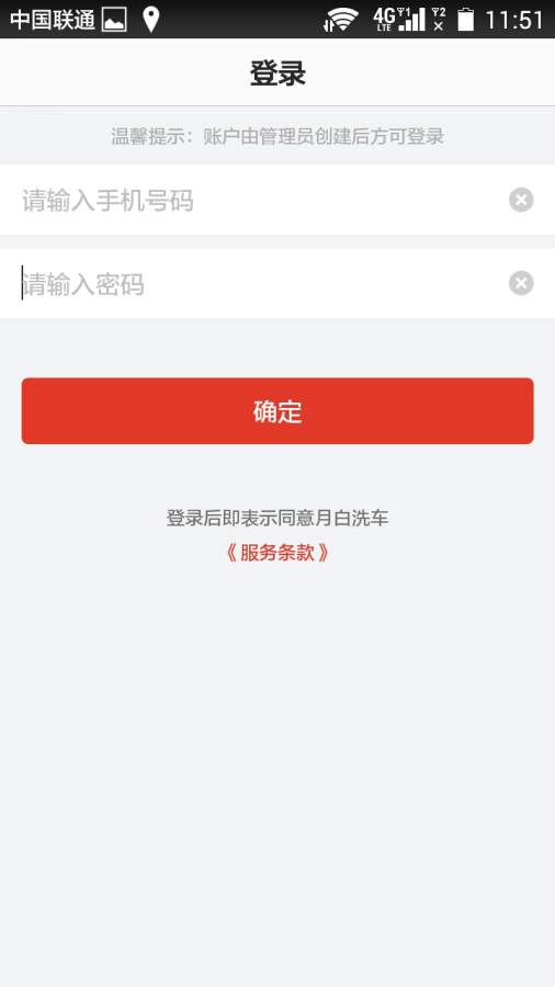 月白员工版app_月白员工版app电脑版下载_月白员工版app中文版