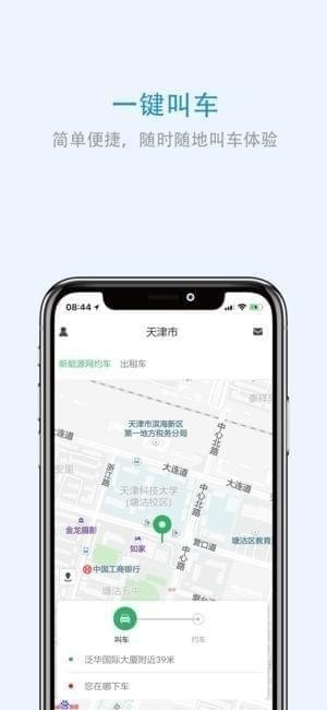 黑龙江出行app