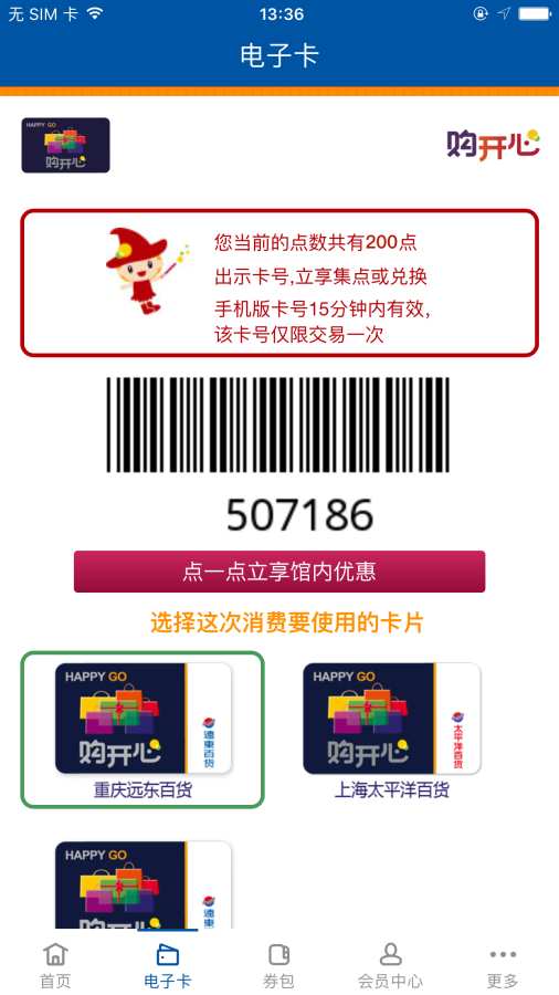 远东百货app_远东百货app安卓版_远东百货app手机版