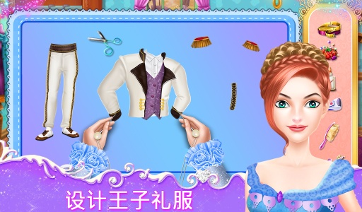 小王子裁缝app_小王子裁缝app最新官方版 V1.0.8.2下载 _小王子裁缝app手机游戏下载