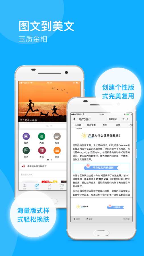 秒书app_秒书app中文版下载_秒书app攻略