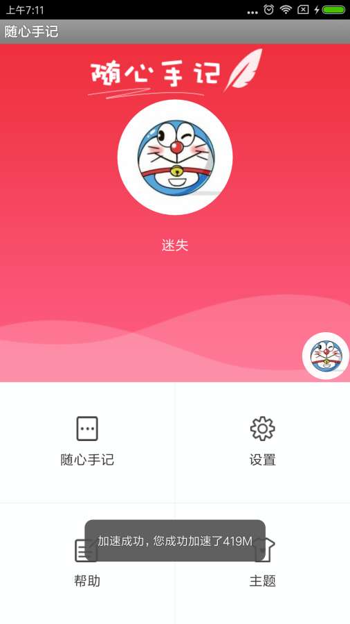 随心手记下载_随心手记下载ios版_随心手记下载手机版安卓