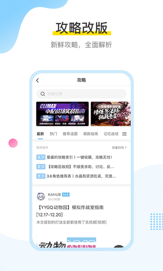 米游社app下载_米游社app下载安卓手机版免费下载_米游社app下载app下载
