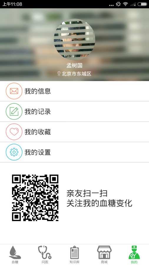 金典糖医app_金典糖医app中文版_金典糖医app小游戏