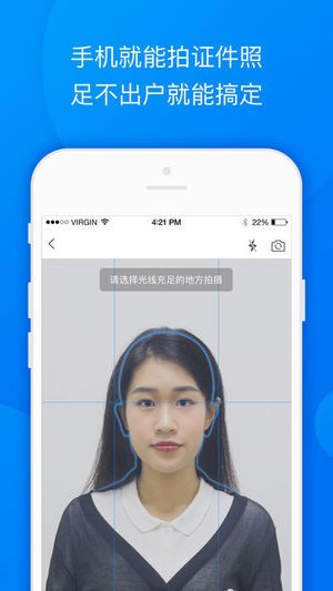 证件照达人软件下载_证件照达人软件下载攻略_证件照达人软件下载安卓版下载V1.0