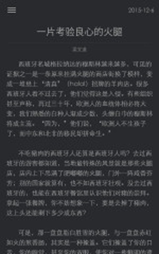 一刻阅读app_一刻阅读app中文版_一刻阅读app攻略