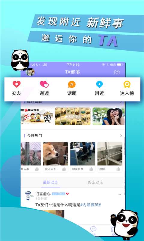 TA在韩国app_TA在韩国app积分版_TA在韩国app中文版下载