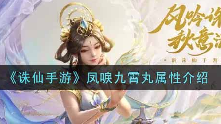 ﻿祝仙寿油丰小九丸属性如何——祝仙寿油丰小九丸属性一览