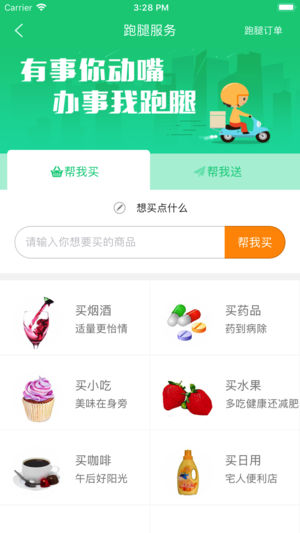 中深南外卖app