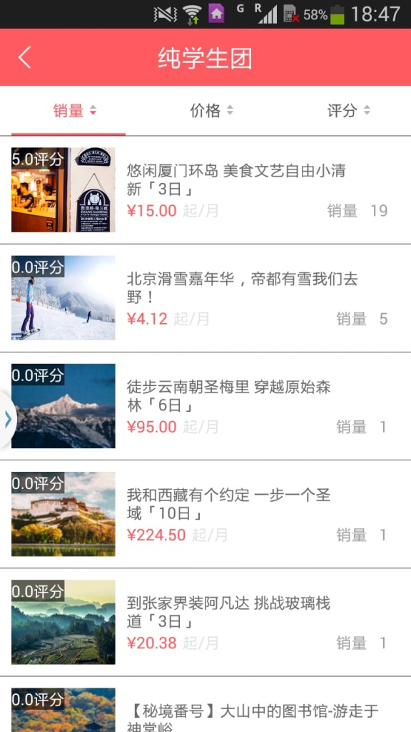 美番旅行app_美番旅行app中文版下载_美番旅行app最新版下载